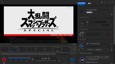 Elgatoのキャプチャーソフト「4K Capture Utility」とは？機能＆使い方を解説! | まさゆめおぼえがき