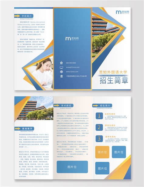 上海外国语大学PPT模板下载_PPT设计教程网