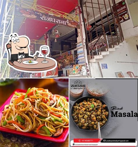Hotel Rajgharana restaurant and Lodge, Dongargarh - Restaurant menu ...