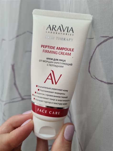 Крем для лица ARAVIA Peptide Ampoule Firming Cream - «Достойный крем ...