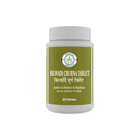 Ananta Arogya Bilwadi Churna Tablet – Ananta Hemp Works