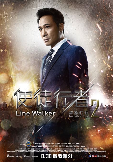 使徒行者(Line Walker)-电视剧-腾讯视频