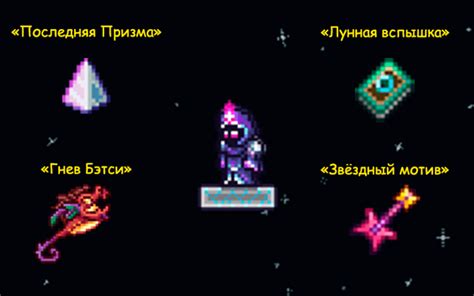 Классы маг, воин, стрелок и призыватель Terraria, подробный гайд ...