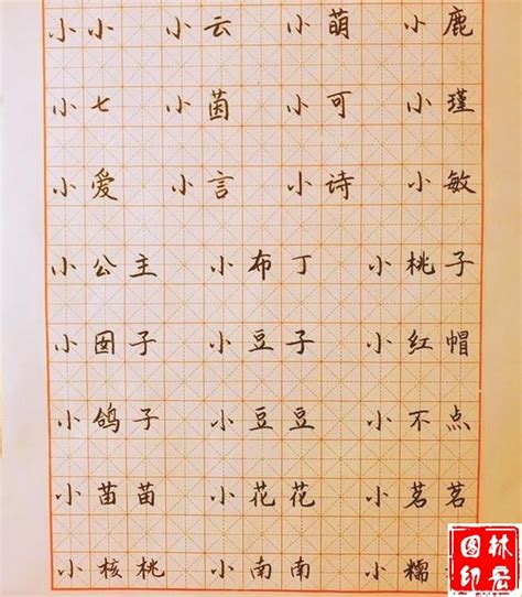 周易起名 男宝宝最佳好名字 - 知乎