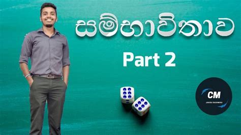 Image result for Probability Tutorial Sinhala
