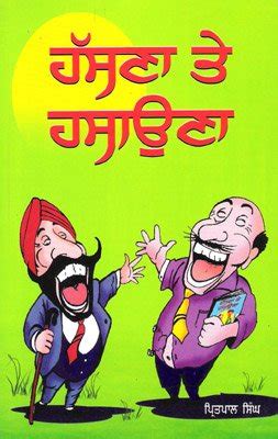 Hasna Te Hasauna : Pritpal Singh: Amazon.in: Books