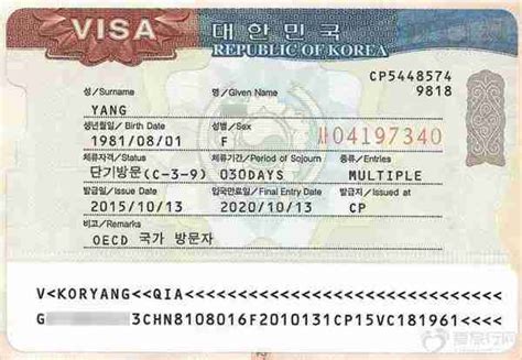 韩国签证申请表样本-携程旅游