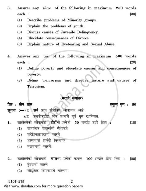 Sociology Special Paper 2- Indian Society: Issues and Problems 2011 ...