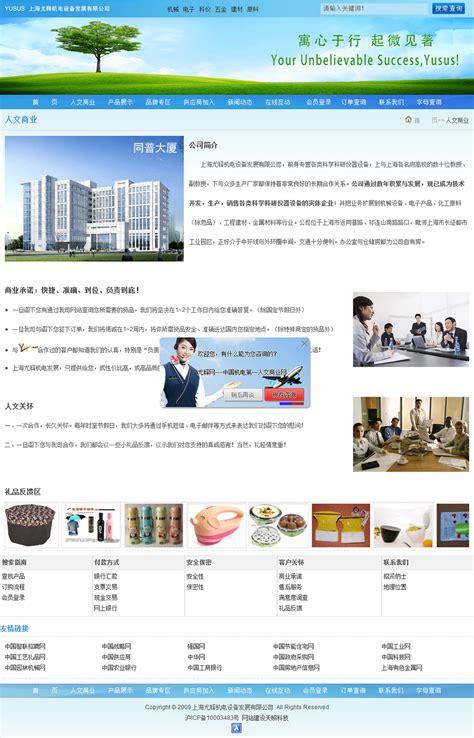 上海网站建设,网站制作,上海网站制作,网站建设,上海网站建设公司,天照科技案例尤释网详细页
