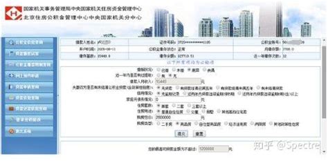 潍坊调整首套个人住房公积金贷款利率_腾讯新闻