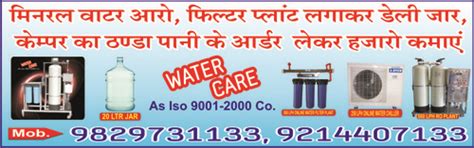 Mineral Water R O Filter Plant In Jodhpur Rajasthan India - Mineral ...
