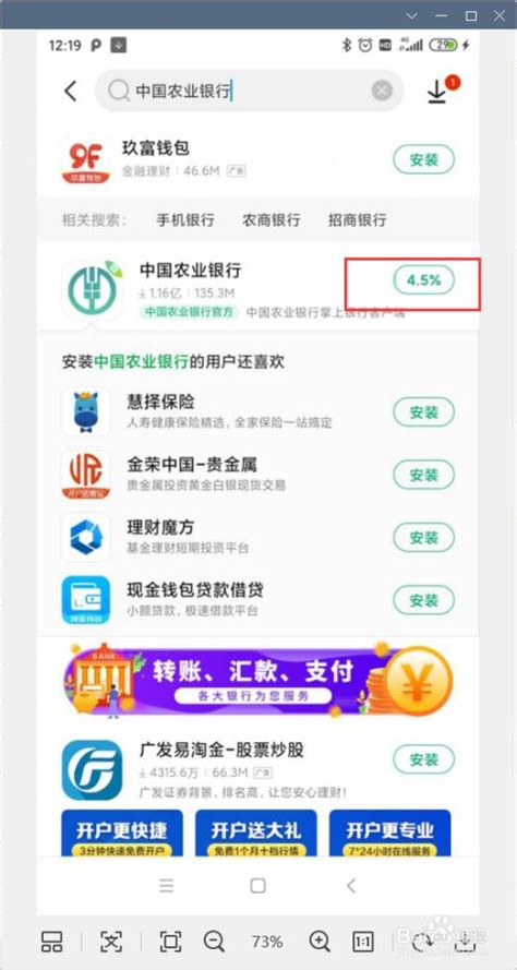农业银行app官方下载最新版本2023-中国农业银行手机银行下载最新版本 v8.2.1安卓版 - 多多软件站