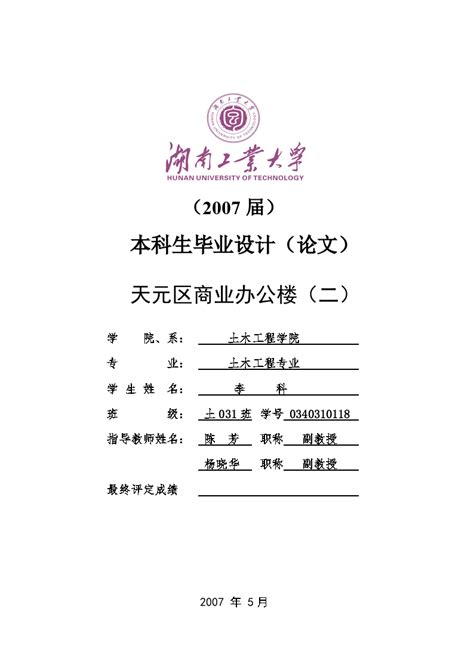 学院毕业设计说明书中文摘要_图纸设计说明__土木在线