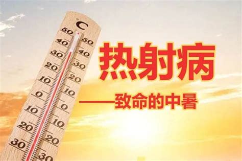 连日高温警惕热射病：不同于中暑，死亡率较高