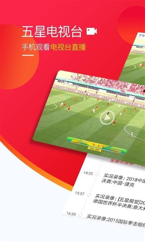 五星体育F1直播app下载手机版-五星体育F1直播世界杯2022下载v1.0.1-手游TV下载站