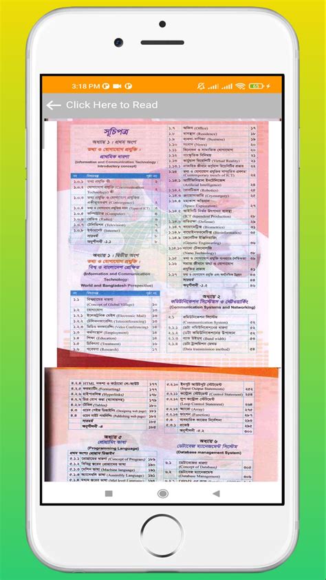 Image result for HSC ICT Web Design