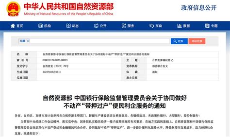 3天办完，深圳官宣“带押过户”申办指引！3种模式可选，附流程！_腾讯新闻