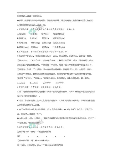 黑龙江省2020-2021学年高二上学期学业水平考试语文试卷_正确云资源