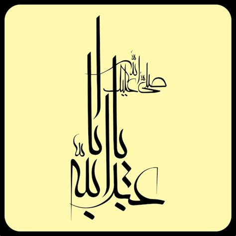 Aba Abdullah Imam Hussain Kalligraphie für das Muharram-Design ...