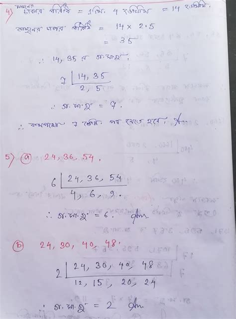 WB Class 6 Math Solved Chapter 12 的图像结果