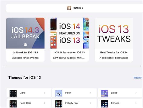 Cydia iOS 14 的图像结果
