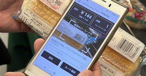 スマホ使い無人店舗支援「スマートストア」事業を本格展開 NTT東日本 - 産経ニュース