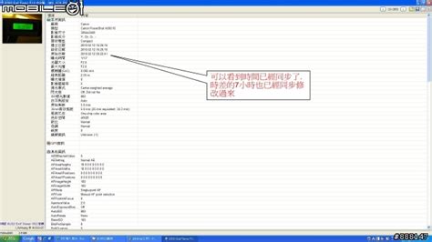可以批次自動修改Exif中的拍照日期嗎? - Mobile01