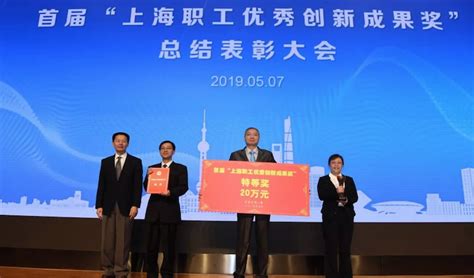 2022年上海职工科技节开幕--劳动报