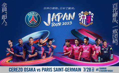 パリサンジェルマン wiki _ パリサンジェルマン 有名選手 - ONMT