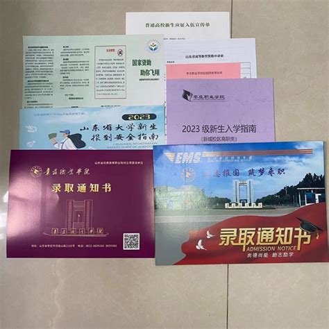 枣庄职业学院2023级首批录取通知书寄出了