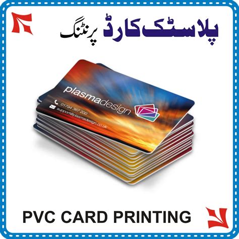 PVC Card Printing 的图像结果