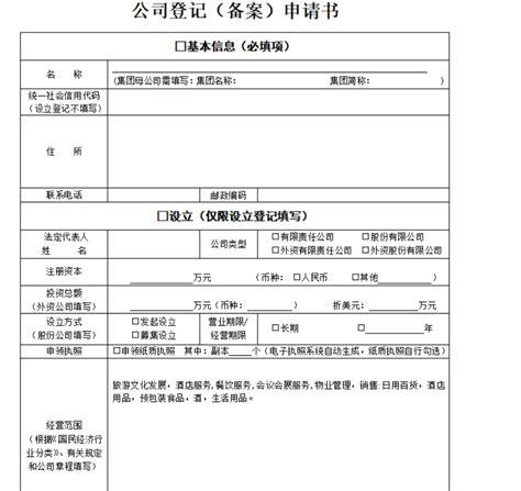 个体工商户营业执照网上申请流程 - 知乎