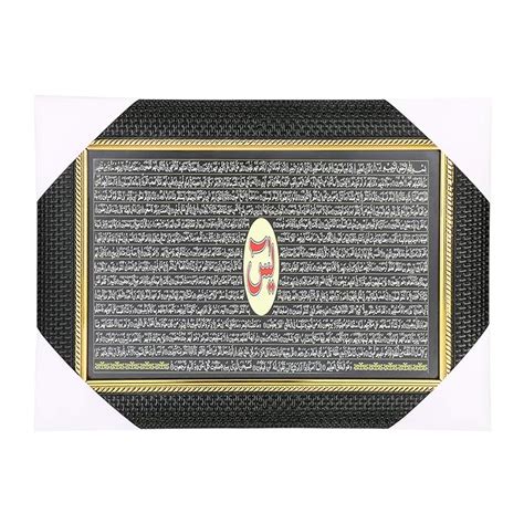 Yaseen Shareef Wall,Home Decor Spiritual,Religious Idol Wall Hanging ...