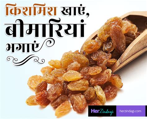 Eating Raisins Soaked in Water Benefits for Women Health | eating ...