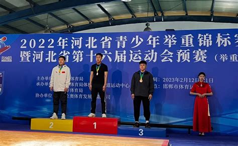 石家庄市获青少年举重（男子）预赛金牌、奖牌、总分“三个第一”_河北省体育局