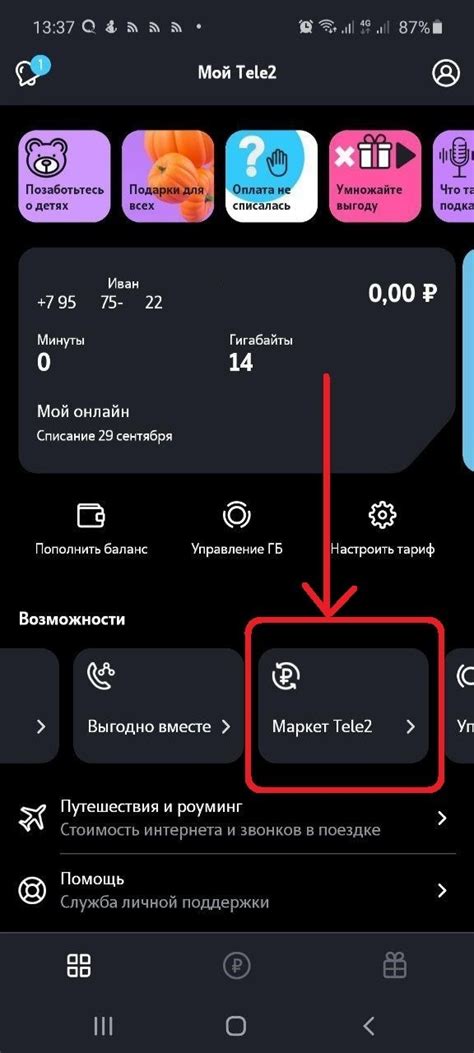 Пополнение баланса номера TELE2 за 60% от номинала — Teletype