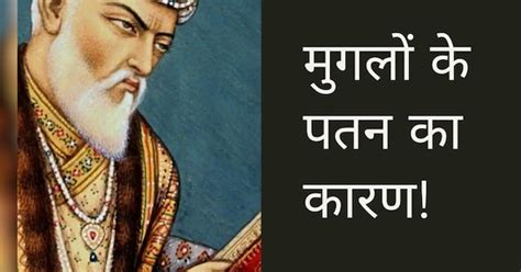 Mughal Empire fall reason, coparcenary succession policy | Mughal ...