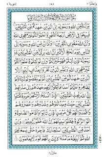 9 — Surah At-Tawbah | Madrasa