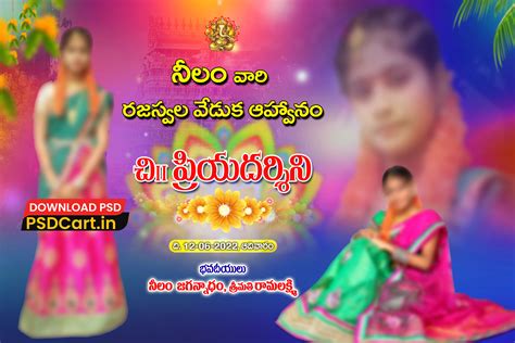 Telugu Maturity Funcion Banner PSD Files PART - 1 Download