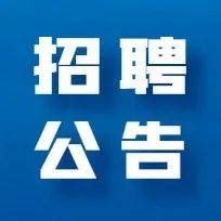 蚌埠高新区2022年老年学校（大学）工作人员特设岗位招聘3人公告_bbldbz_pzhl_资格