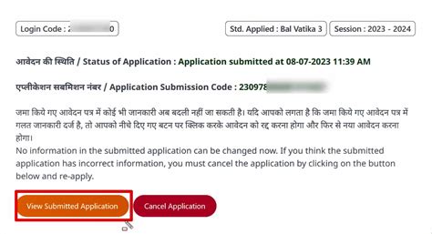 How to download Kendriya Vidyalaya admission form?