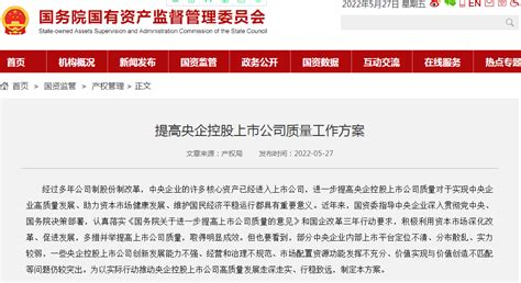 国资委：组建中国卫星网络集团有限公司_天天基金网
