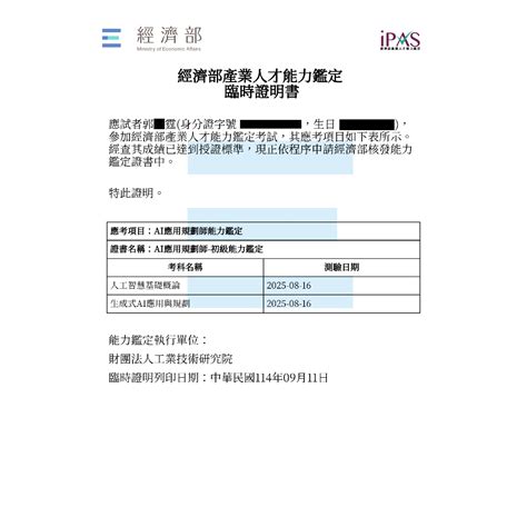 ipas ai應用規劃師-初級能力鑑定900題模擬題庫的價格推薦 - 2025年12月 | 比價比個夠BigGo