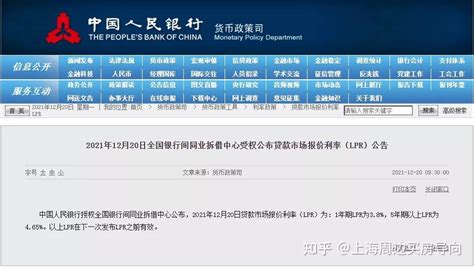 最低5.1%起！最快3天放款！2022年苏州房贷利率出炉！ - 知乎