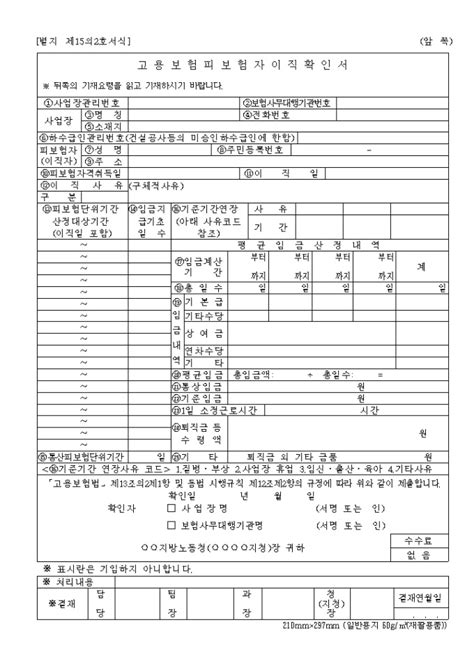 이직확인서 양식 이미지