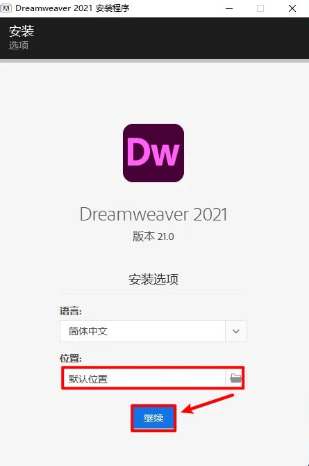 网站制作软件Dw下载：Dreamwaver 2021最终版安装激活教程 - 哔哩哔哩