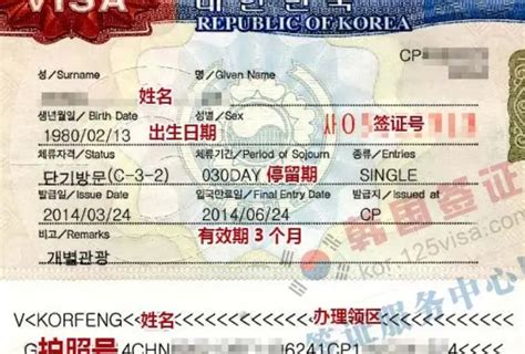 签证代办 - 韩国签证中心