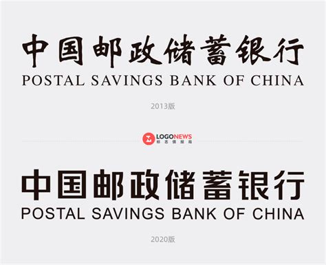 中国邮政更新LOGO，字体颜色都变了_徽标