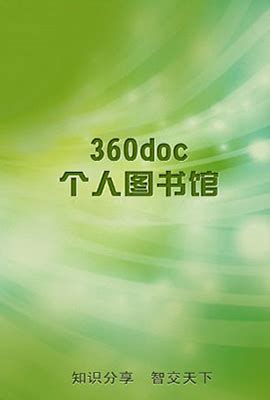 360doc个人图书馆_官方电脑版_51下载
