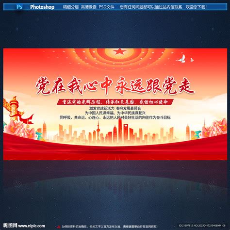 党政 的图像结果